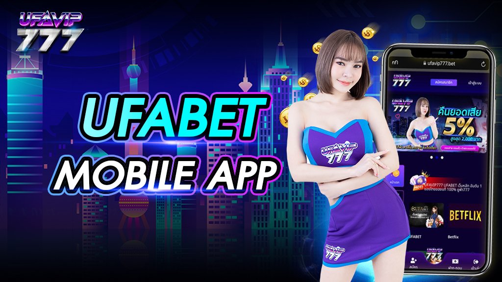 Ufabet mobile app