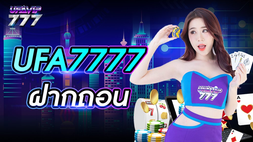 ufa7777 ฝากถอน